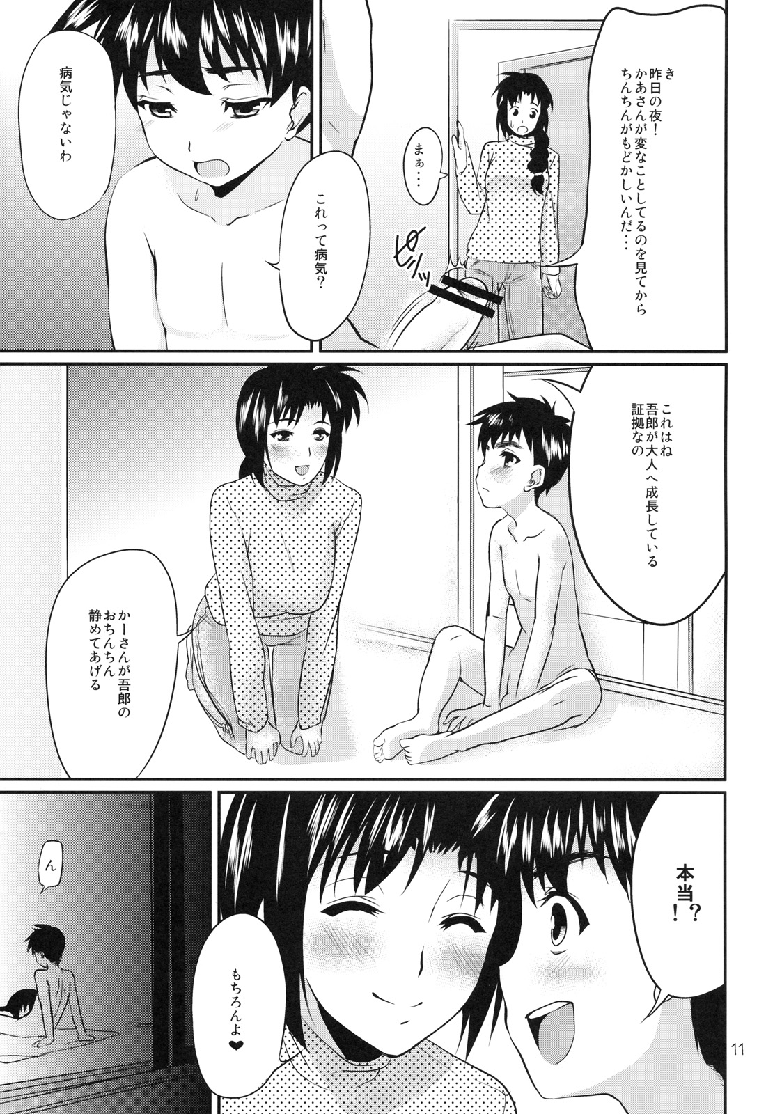 Mania page 10 full