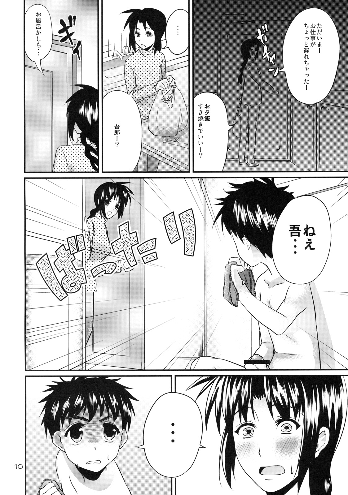 Mania page 9 full