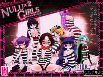 NULUx2 GIRLS cover