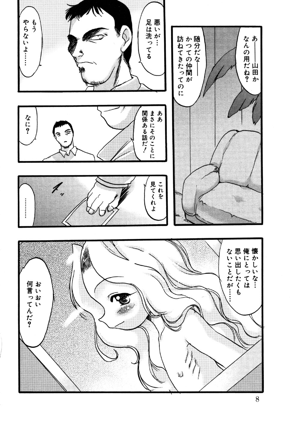 Kotori-kan 4 page 8 full
