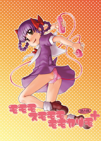 Momo mo Sumomo mo Momokari mo cover
