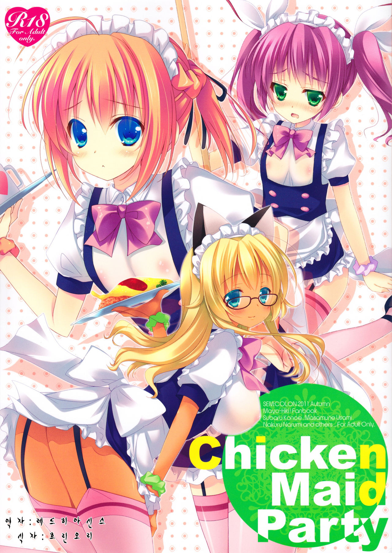 Chicken Maid Party page 1 full