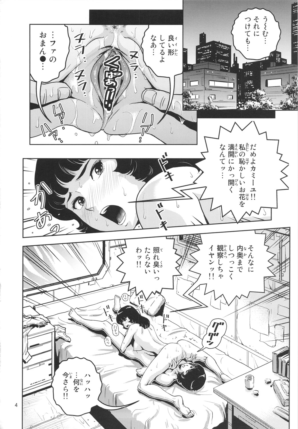 OmanZ page 3 full