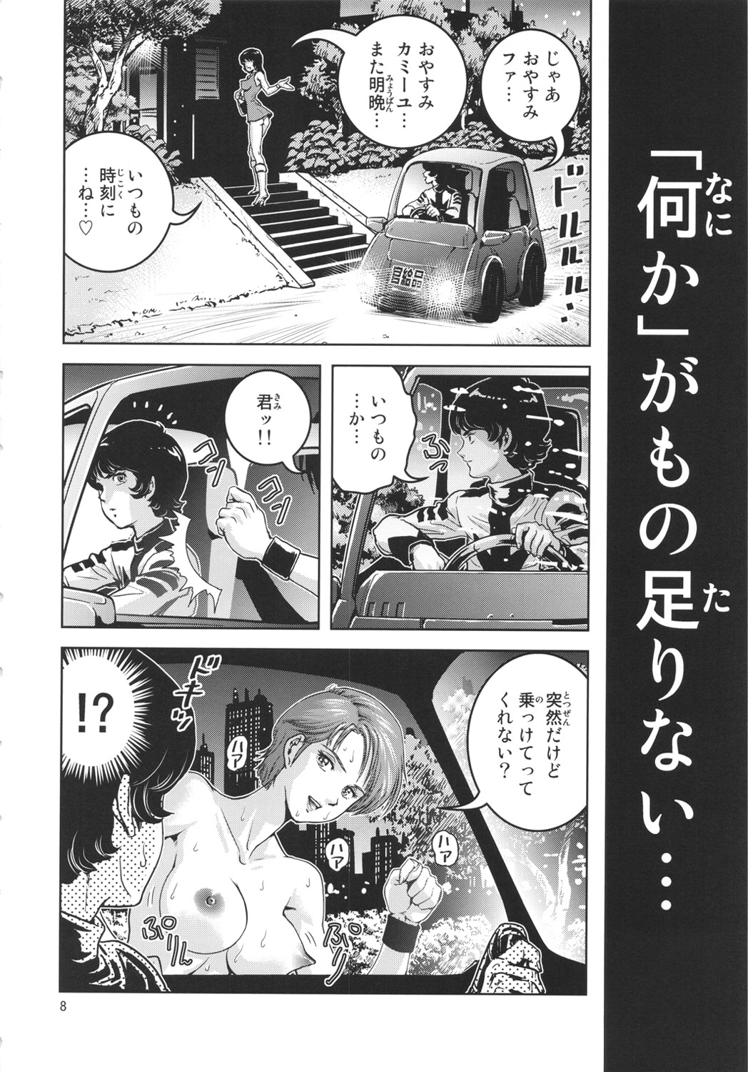 OmanZ page 7 full