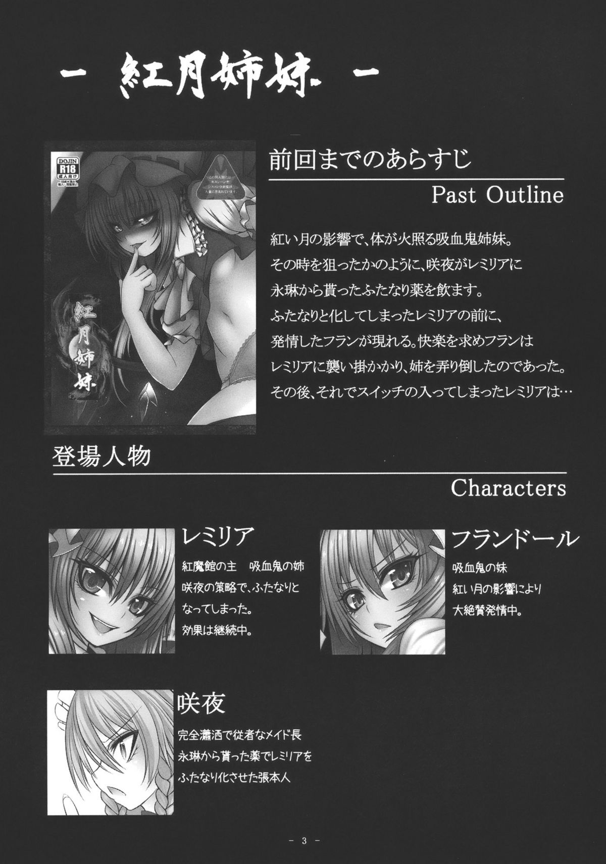 Kougetsu Shimai Ni no Tsuki page 5 full