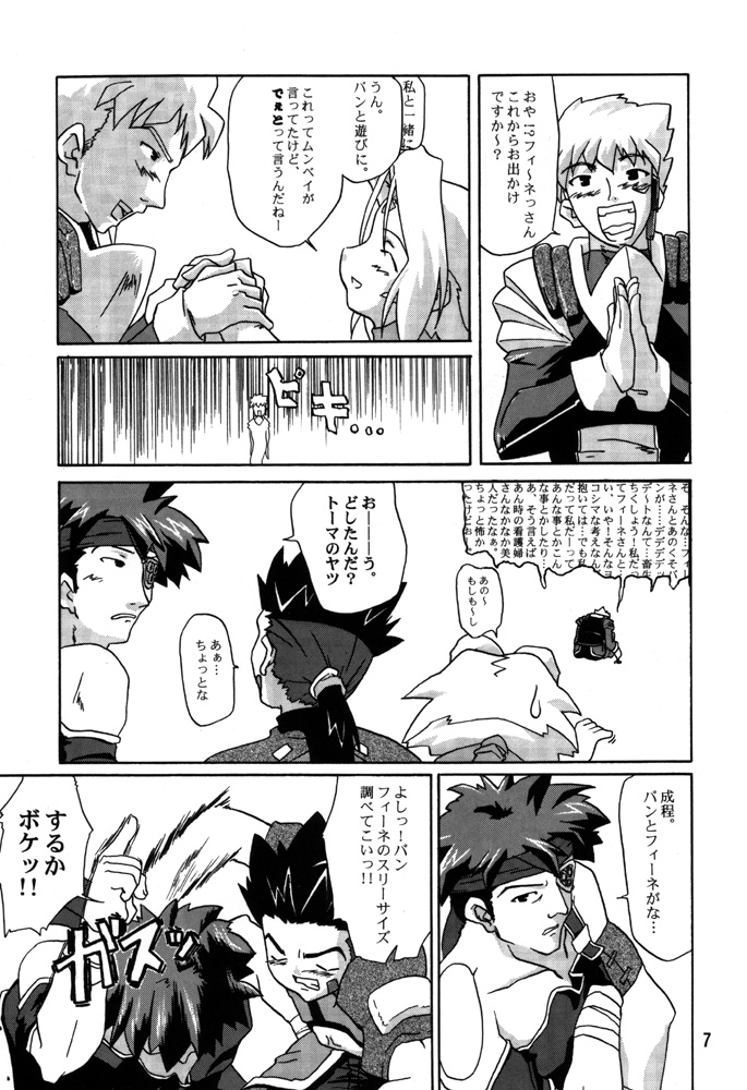 Zoids No Hon 2 page 6 full