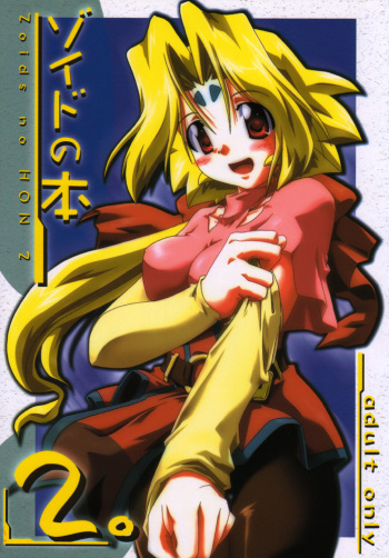 Zoids No Hon 2 cover