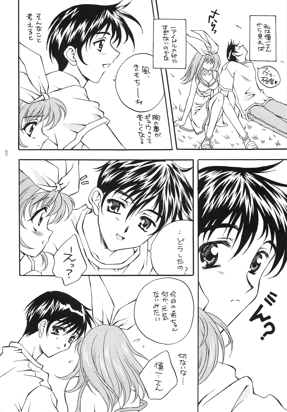 Fruity page 10 full