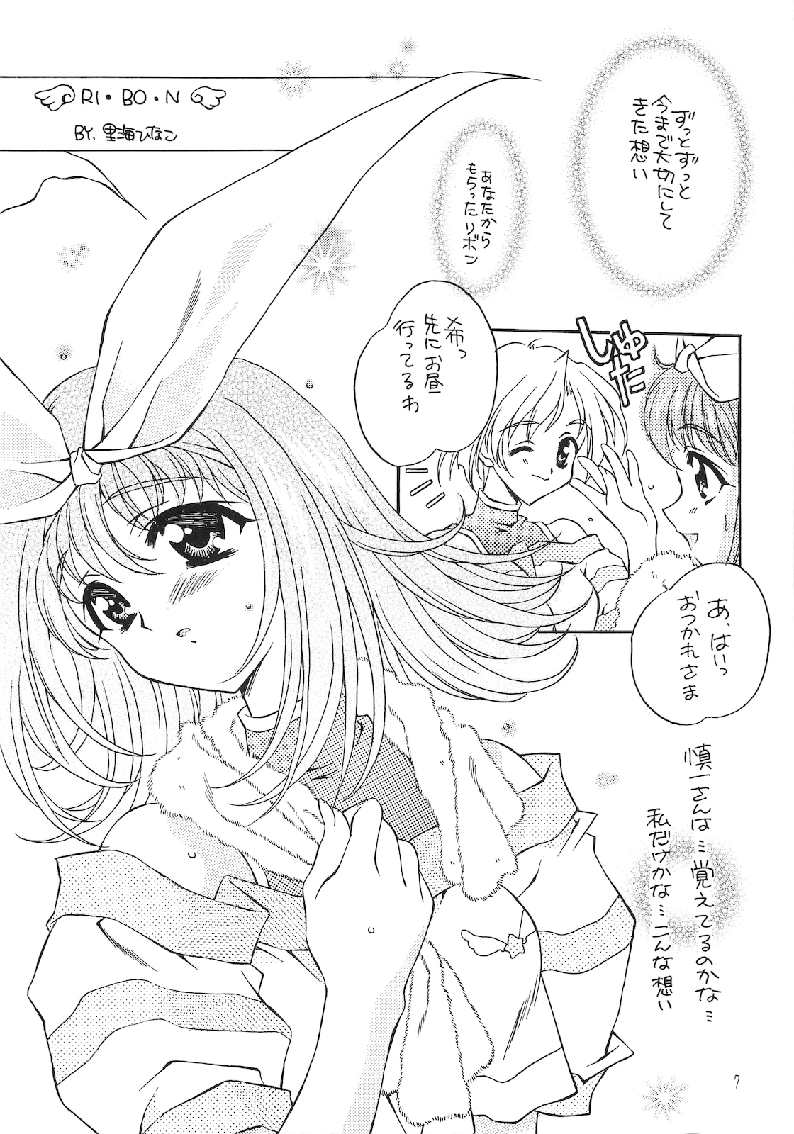 Fruity page 5 full