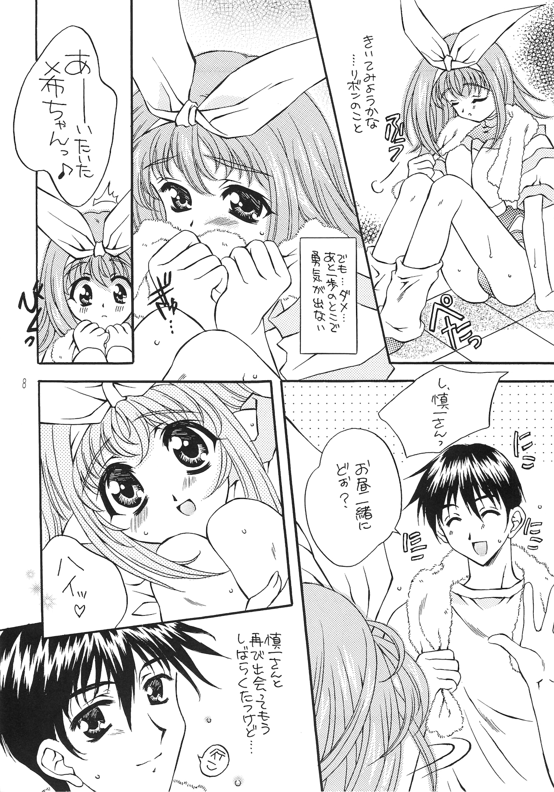 Fruity page 6 full