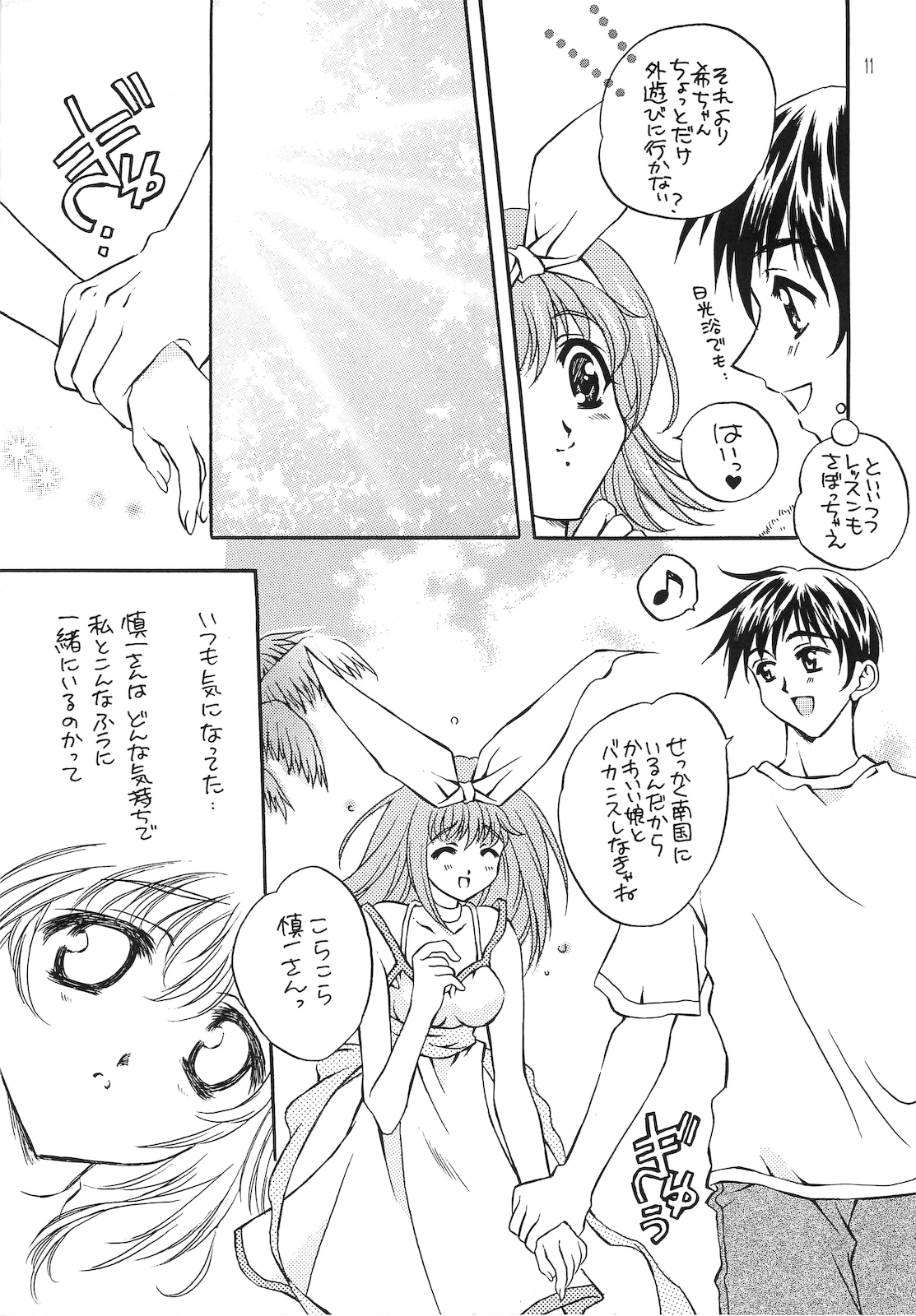Fruity page 9 full