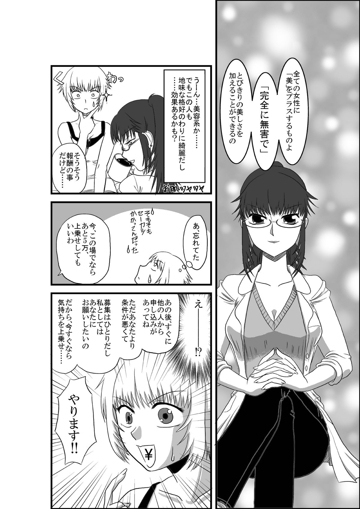 Kanojo ga Nichijou wo Suteru made page 9 full