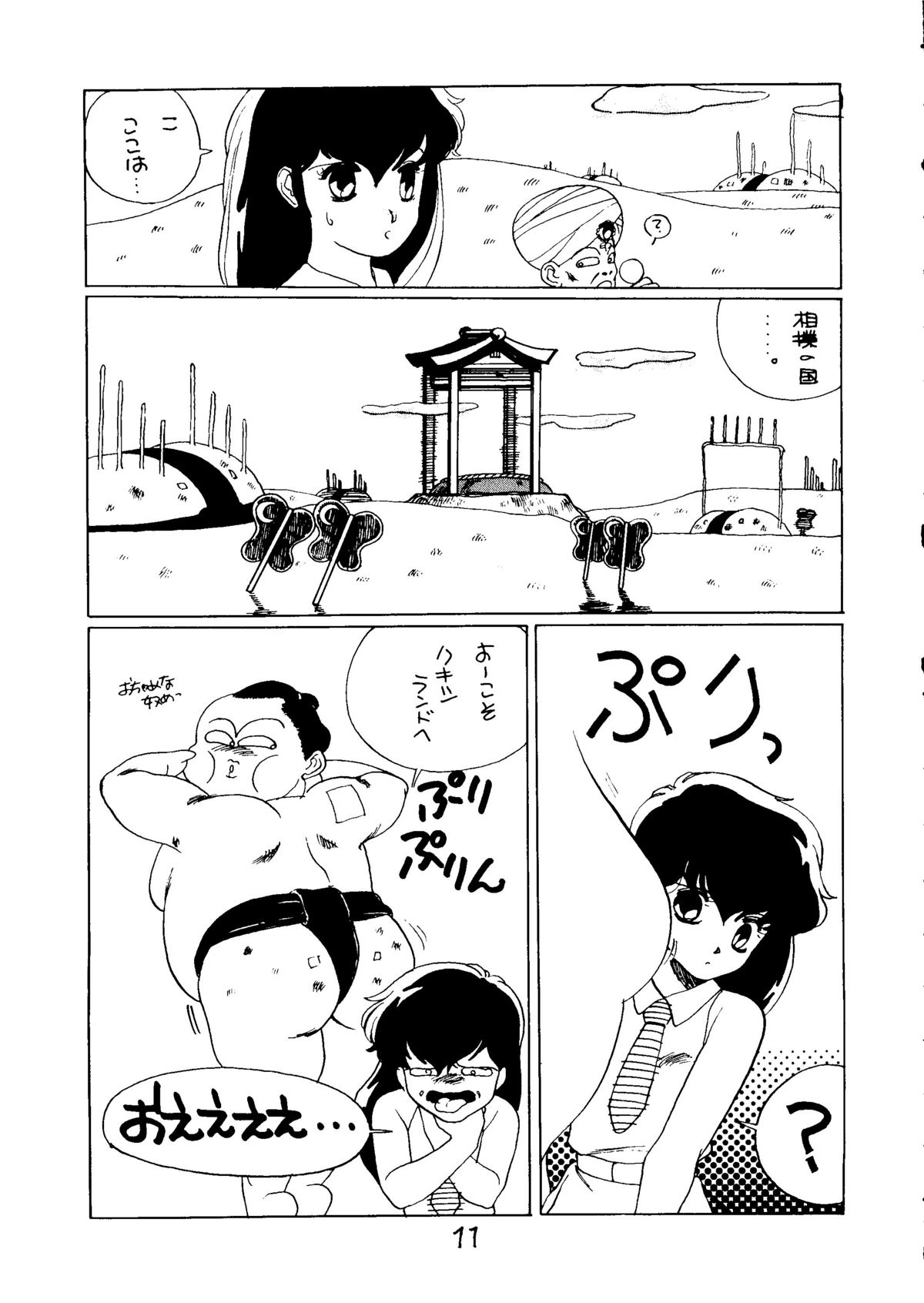Tororoimo Vol. 5 page 10 full