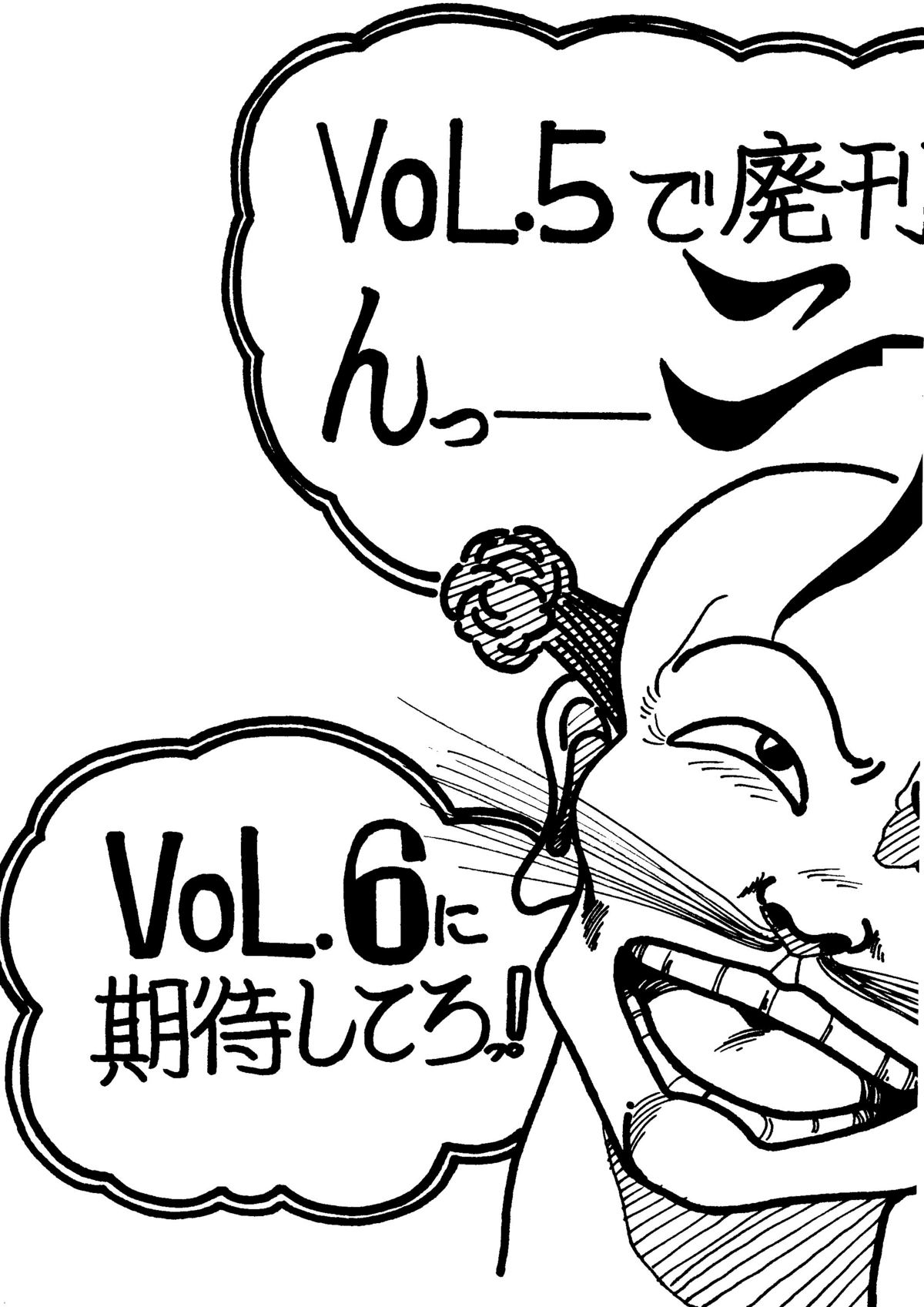 Tororoimo Vol. 5 page 3 full