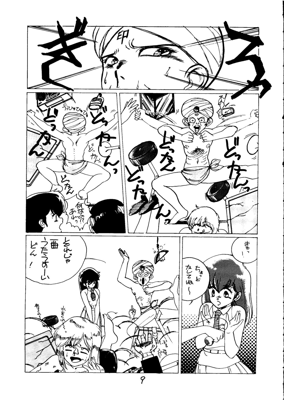 Tororoimo Vol. 5 page 8 full