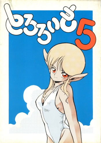 Tororoimo Vol. 5 cover