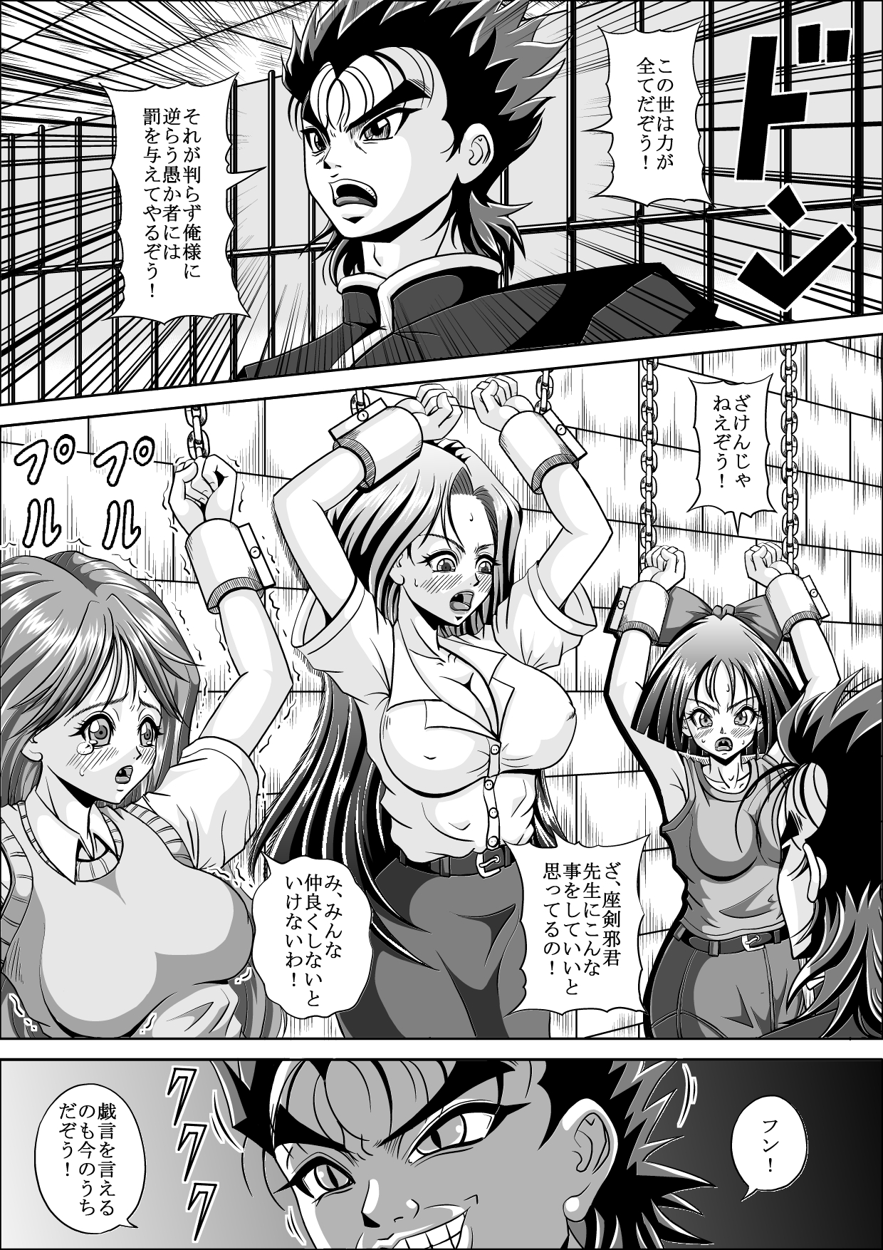 Benjo no Kei page 3 full
