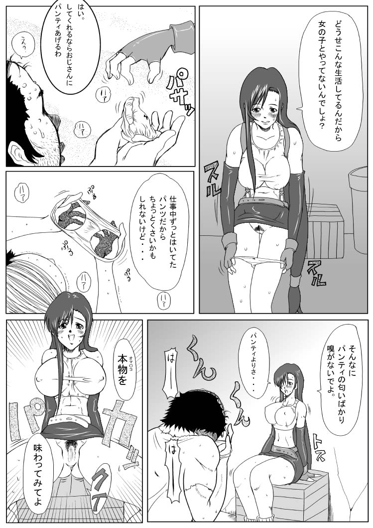 B-kyuu Manga 3 Pack page 10 full