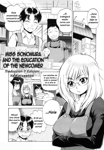 Sonomura-san to Shinjin Kyouiku | Miss Sonomura and the Education of the Newcomer cover