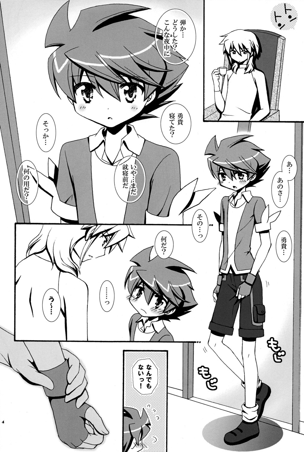 Temptation page 4 full