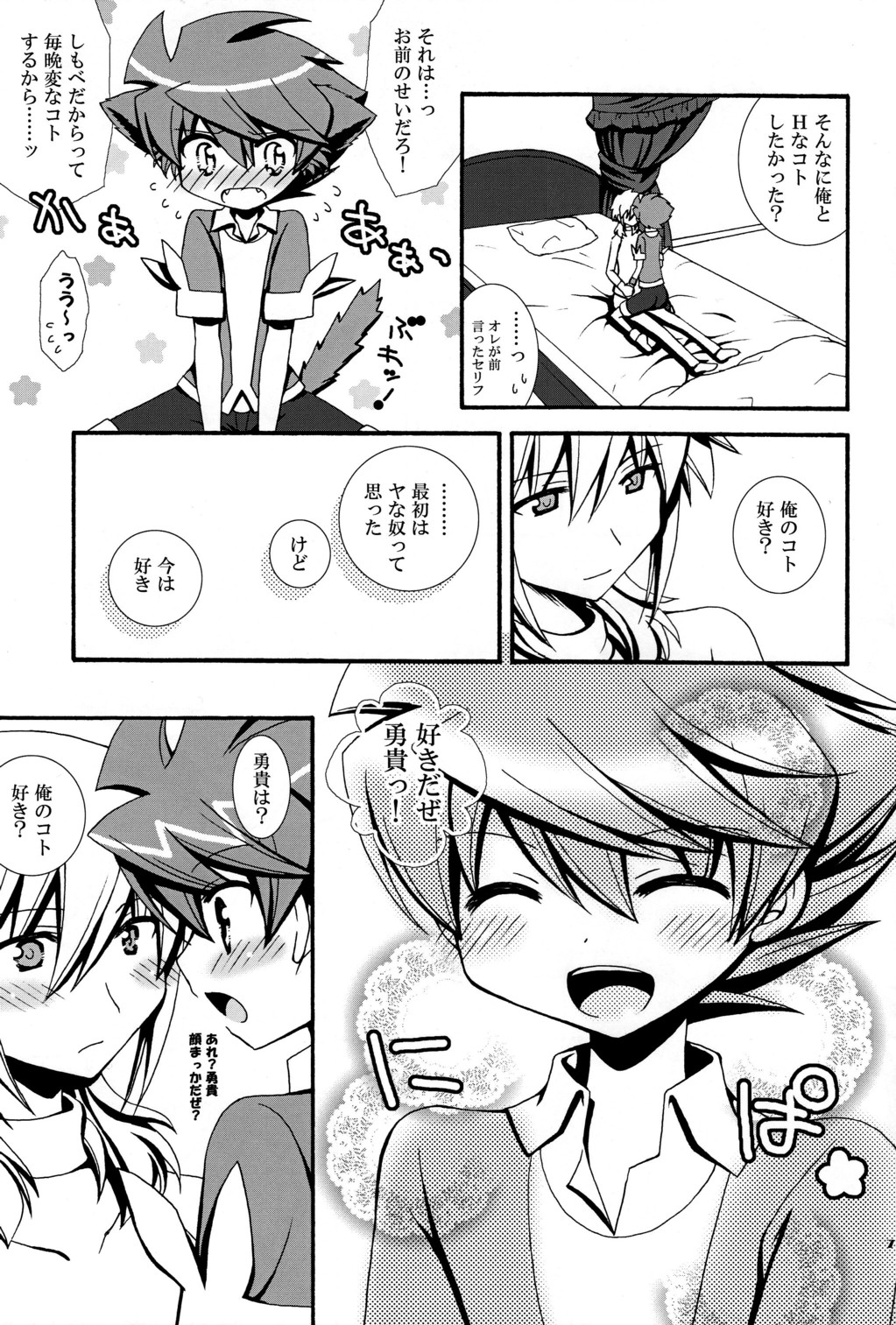 Temptation page 7 full