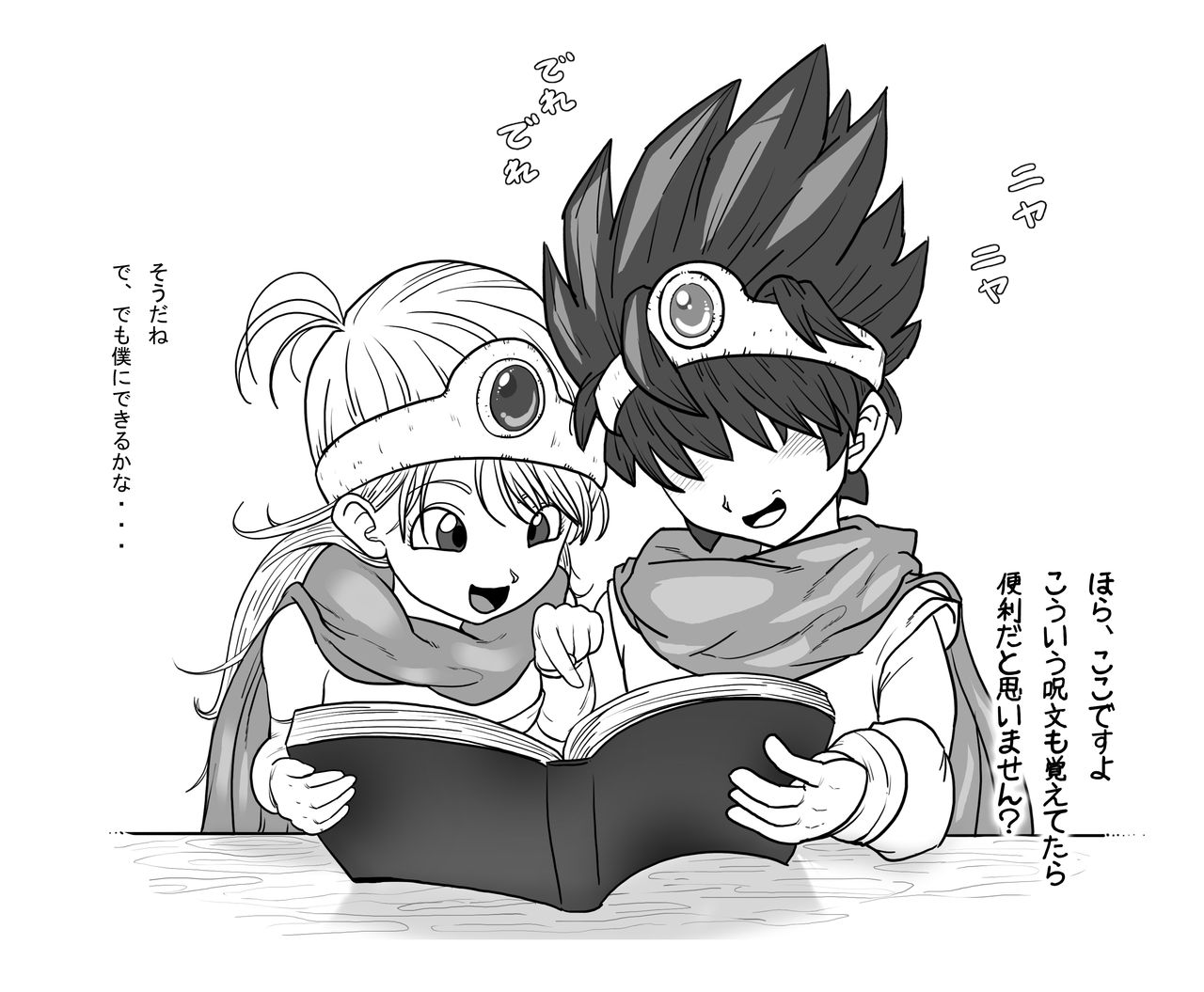Soshite Densetsu ga Hajimatta! page 4 full