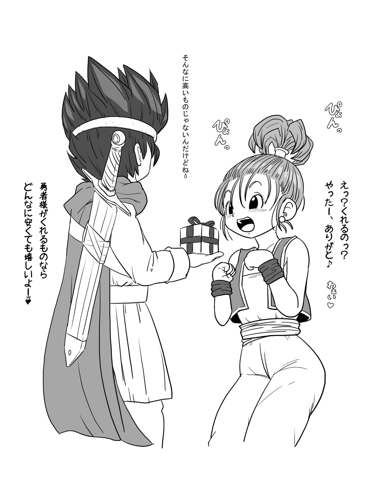 Soshite Densetsu ga Hajimatta! page 6 full