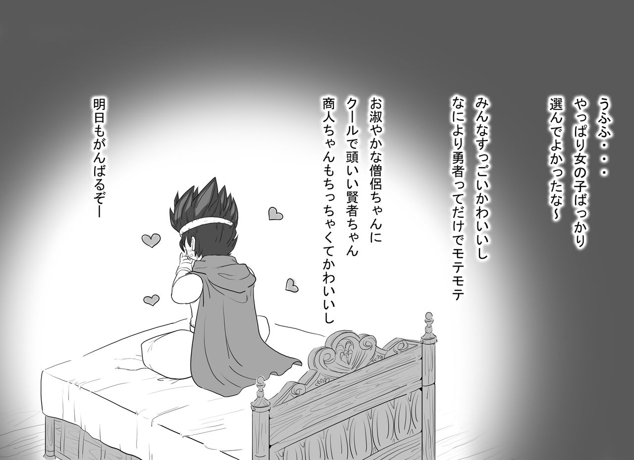 Soshite Densetsu ga Hajimatta! page 7 full