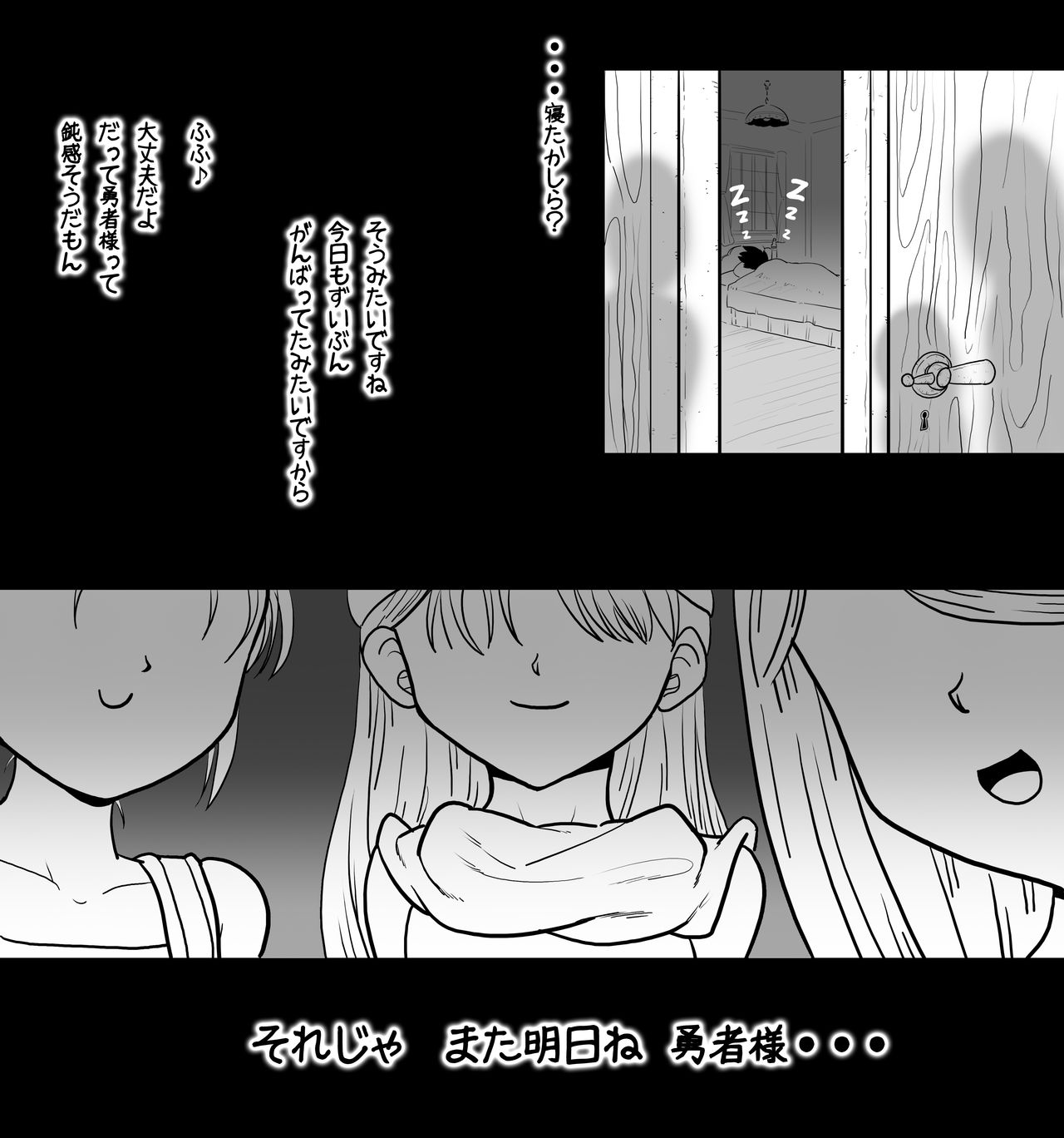 Soshite Densetsu ga Hajimatta! page 8 full