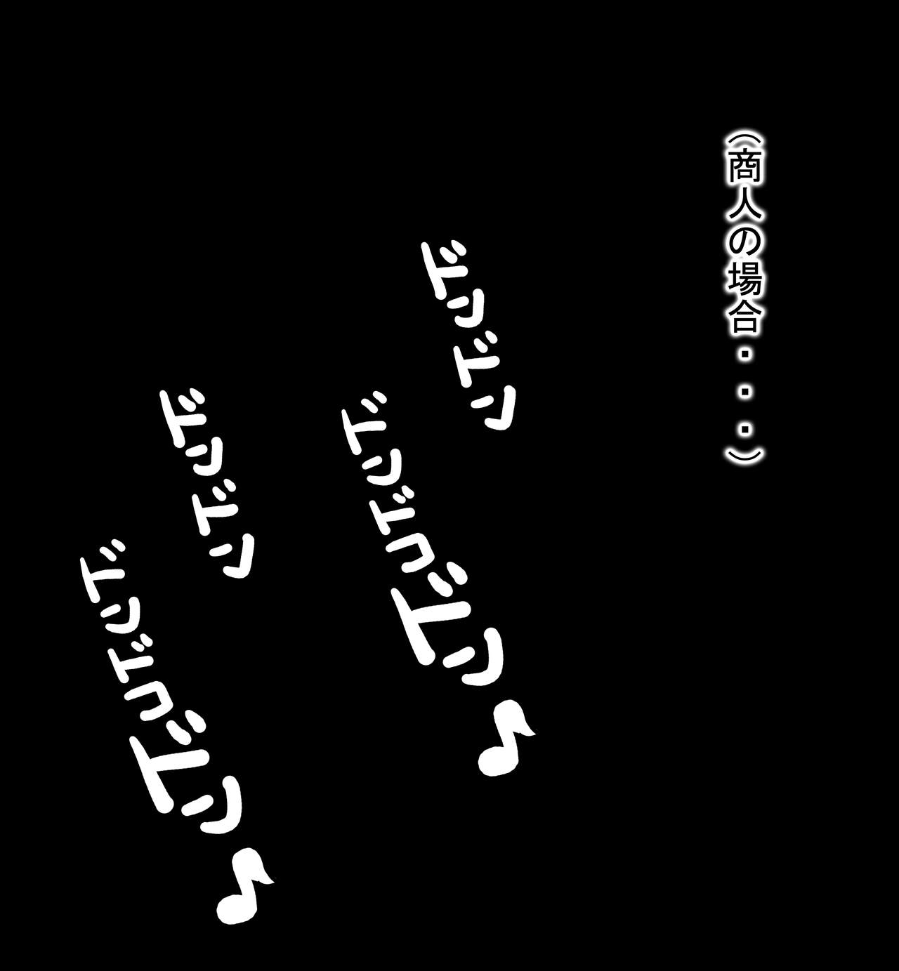 Soshite Densetsu ga Hajimatta! page 9 full