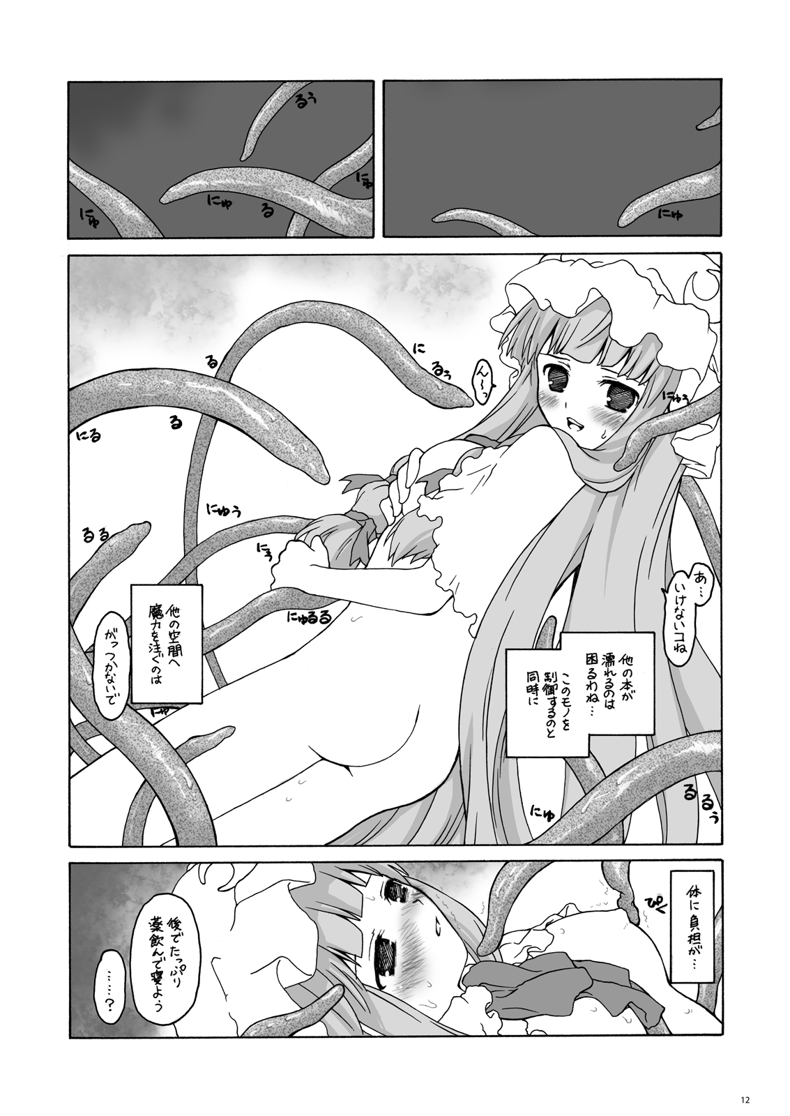 Aru Yakata no Ichinichi Soushuuhen page 10 full