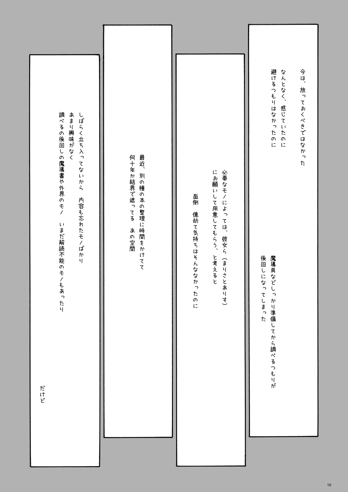 Aru Yakata no Ichinichi Soushuuhen page 8 full
