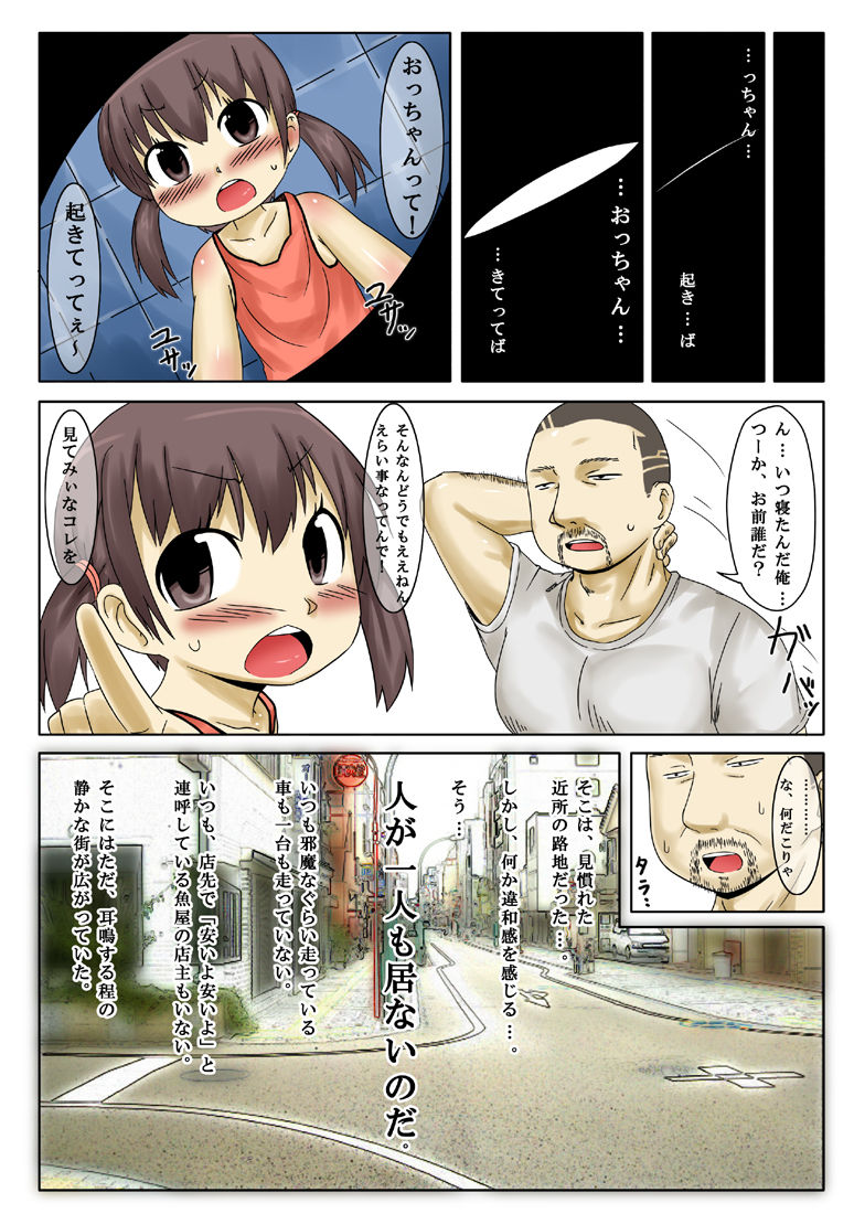 Sorya, Yaru Koto wa Itsu Dake page 1 full
