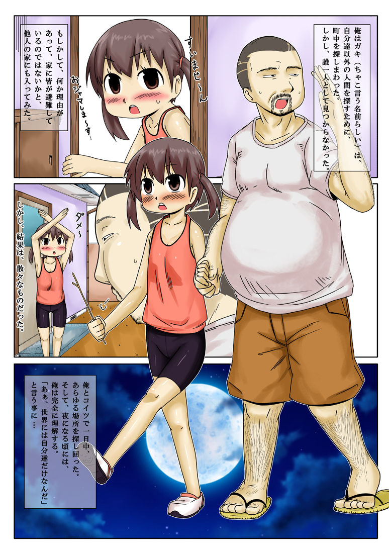 Sorya, Yaru Koto wa Itsu Dake page 2 full