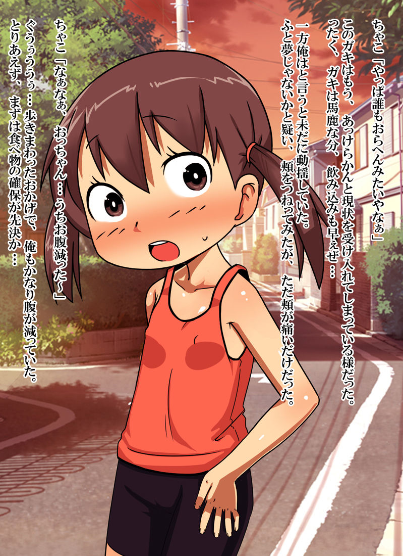 Sorya, Yaru Koto wa Itsu Dake page 3 full