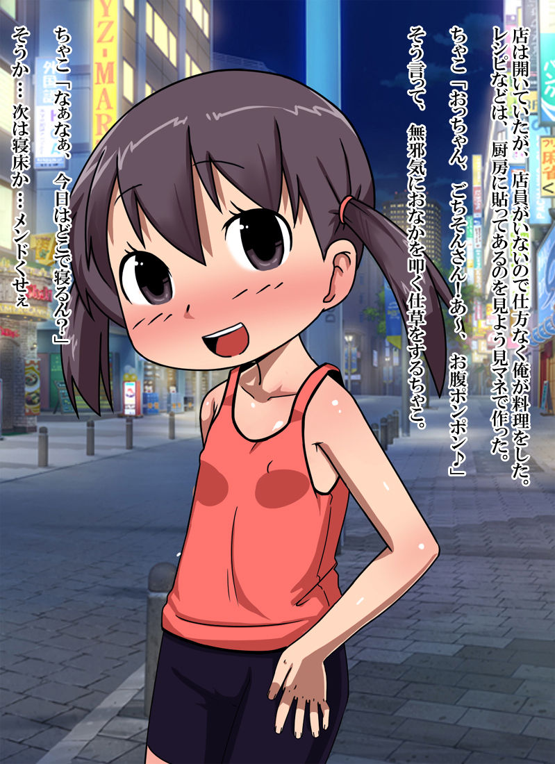 Sorya, Yaru Koto wa Itsu Dake page 4 full