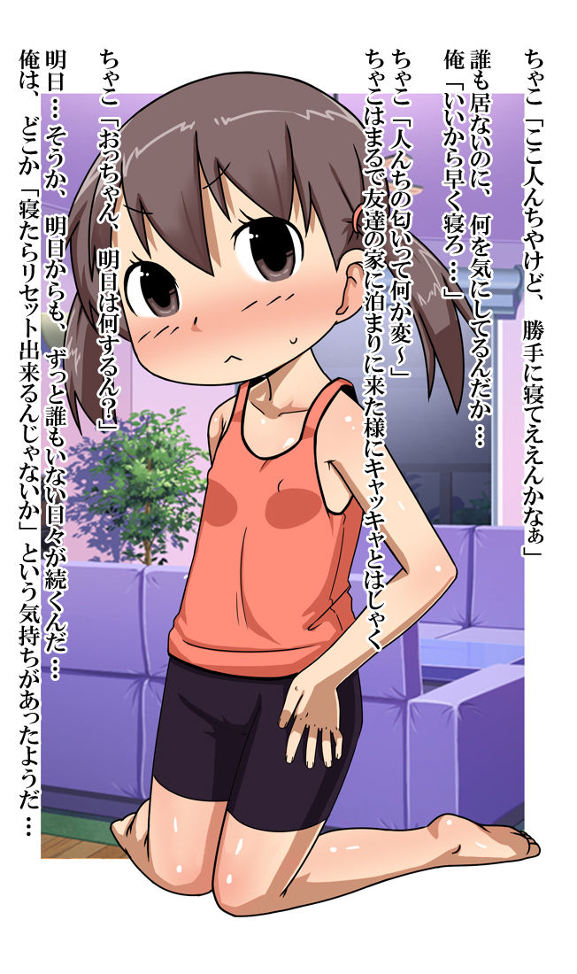 Sorya, Yaru Koto wa Itsu Dake page 5 full