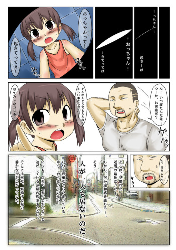 Sorya, Yaru Koto wa Itsu Dake cover