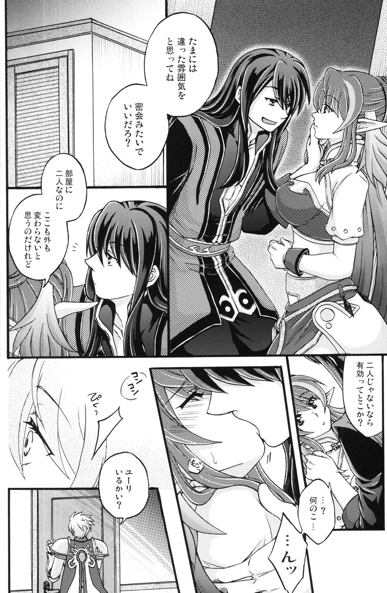Secretum page 5 full