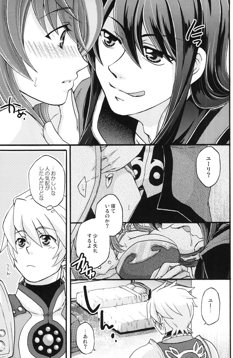 Secretum page 6 full