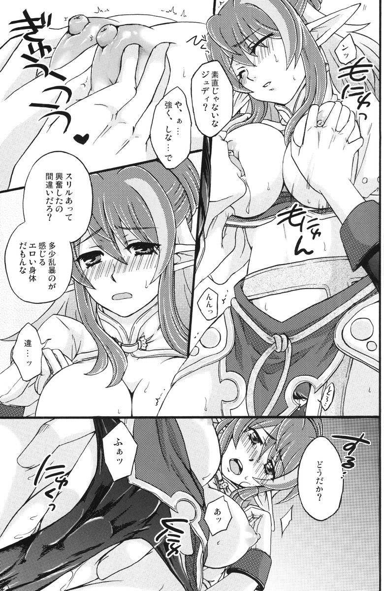 Secretum page 8 full