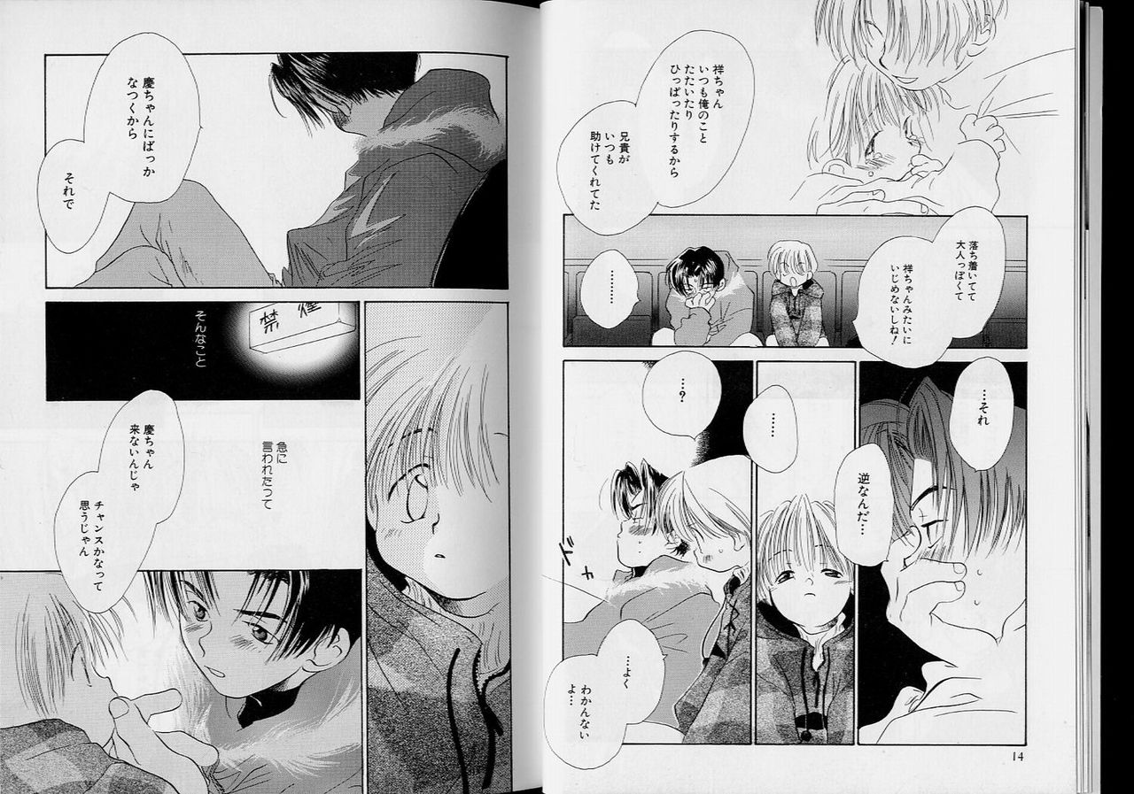 Romeo Vol.5 page 8 full