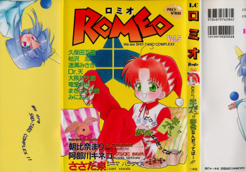 Romeo Vol.5 cover