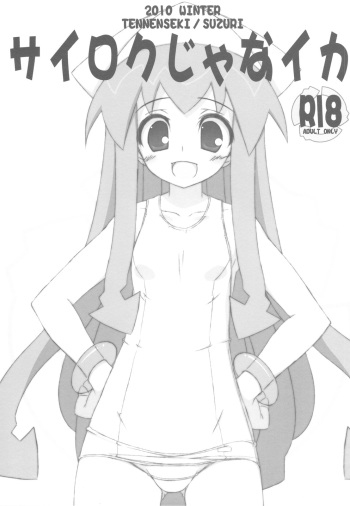 Sairoku ja nai ka cover
