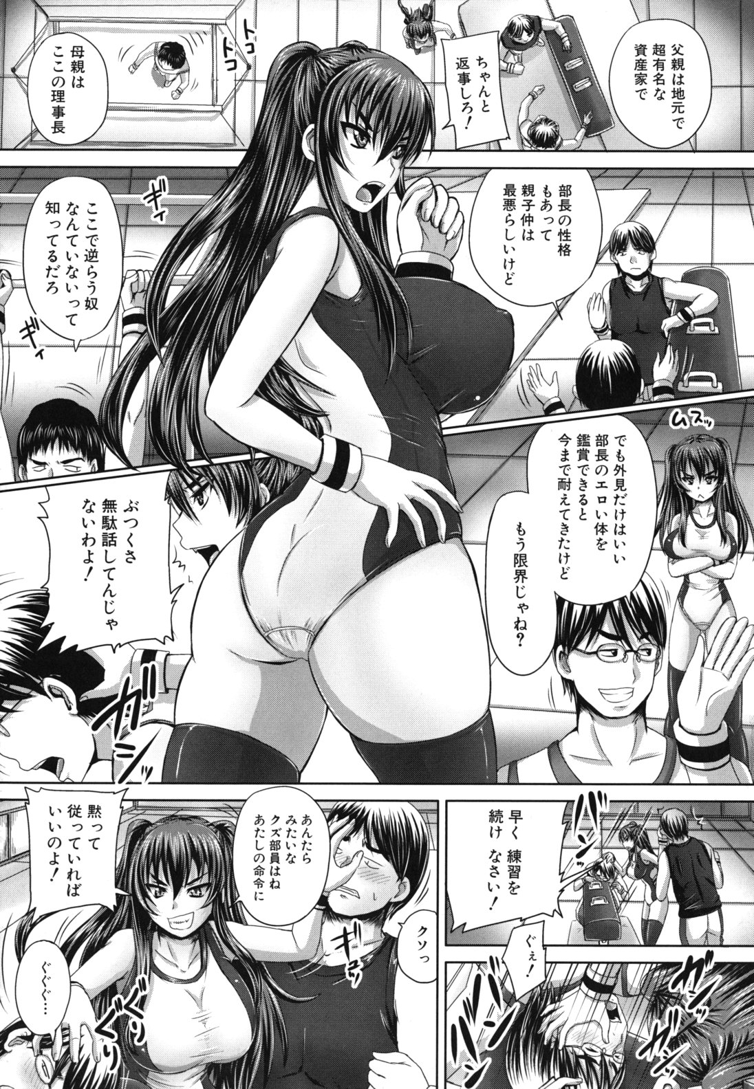 Harame! Nikubenki page 10 full
