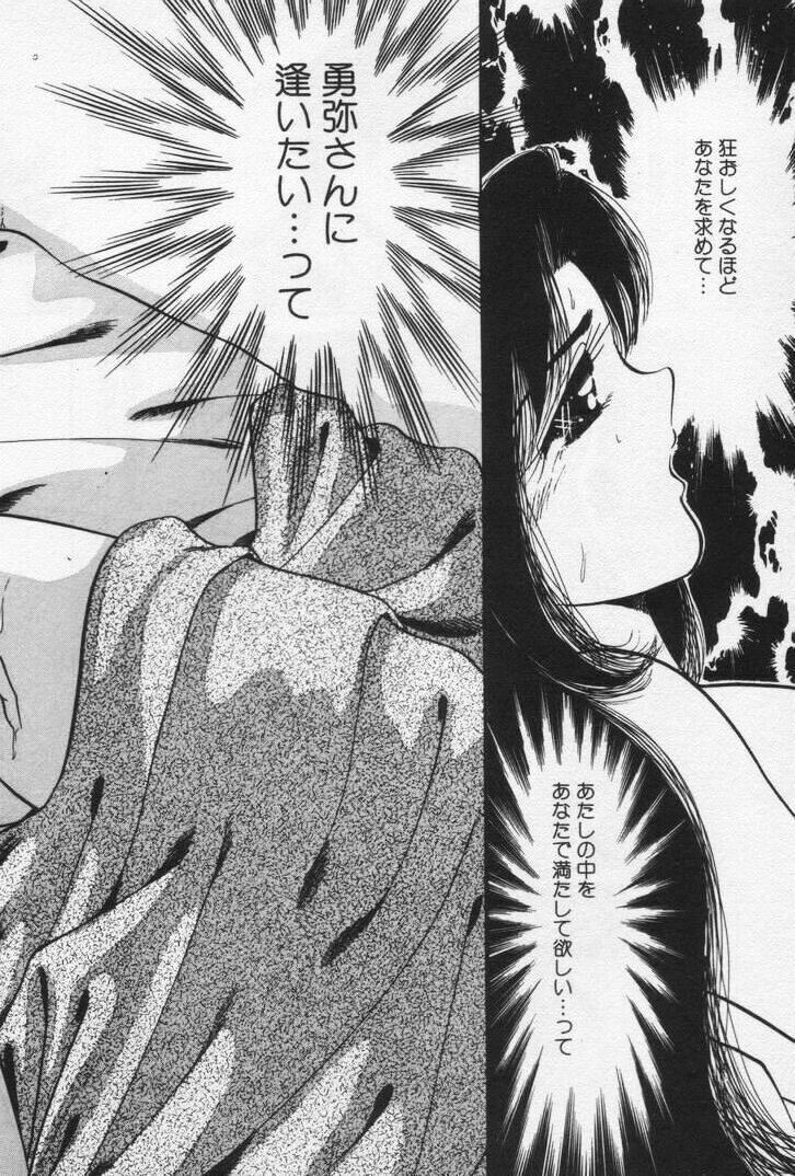 Nature Trip Vol.3 page 10 full