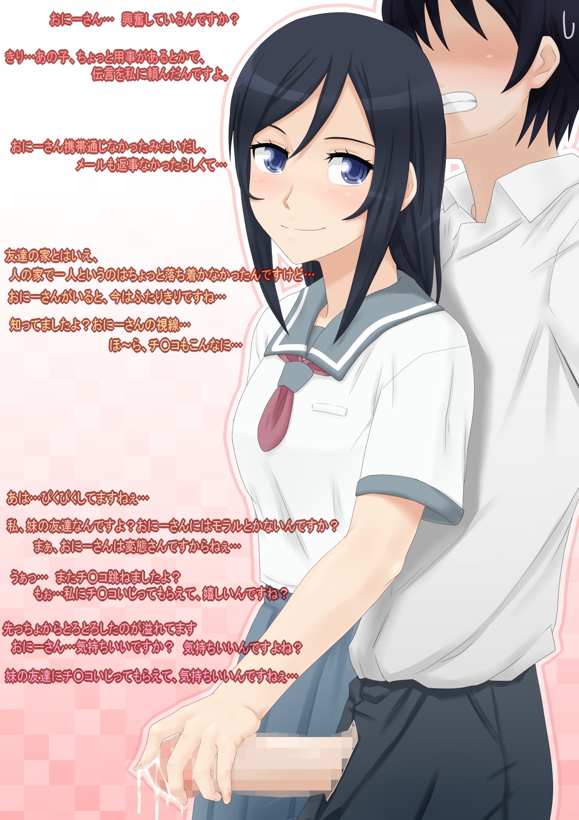 Ore no Imouto no Tomodachi ga Konna ni Sekkyoku-teki na Wake ga Nai page 4 full