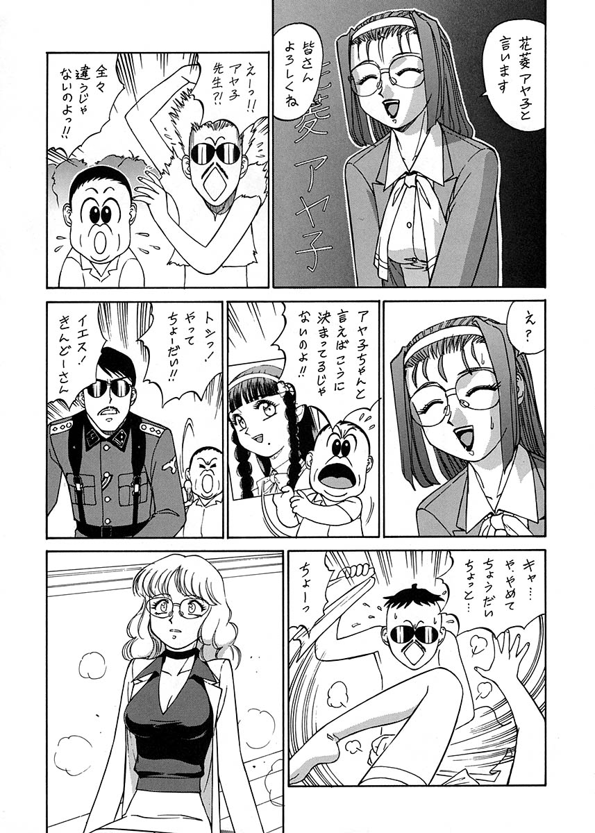 Chousen Ame Ver.17 page 5 full