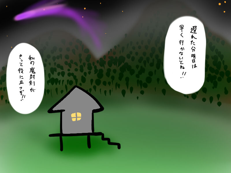 Madou Shougun wa Girigatai page 3 full