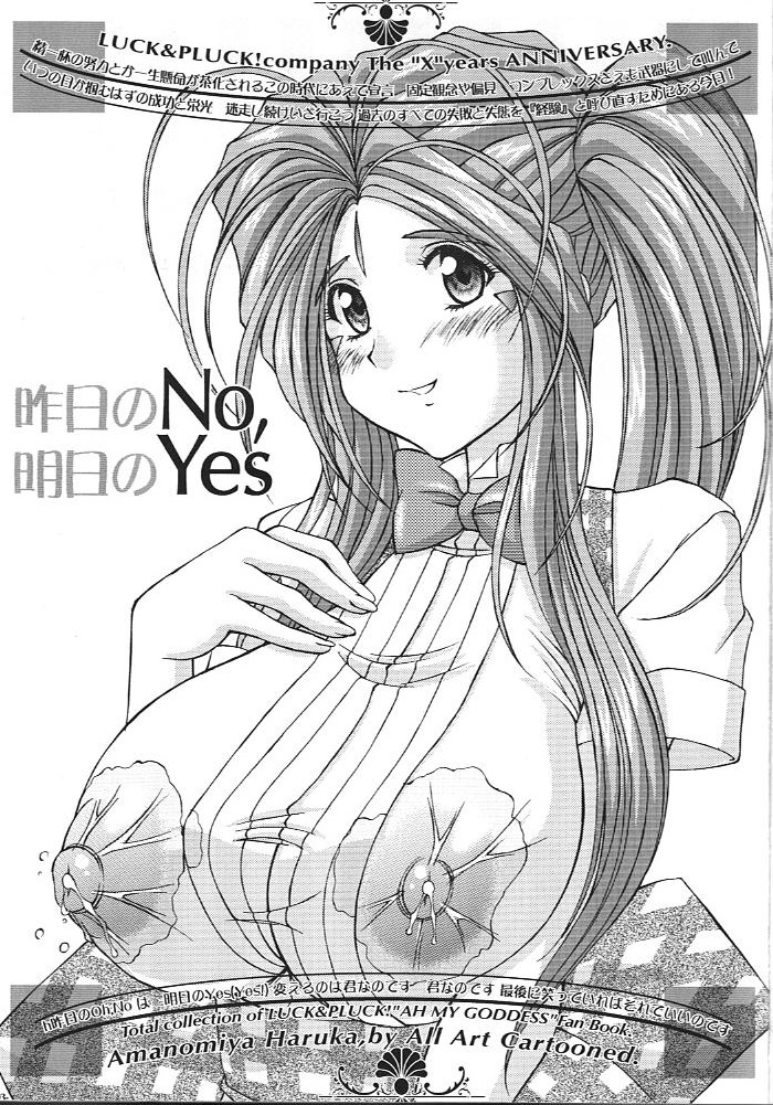 Kinou no No, Ashita no Yes page 4 full